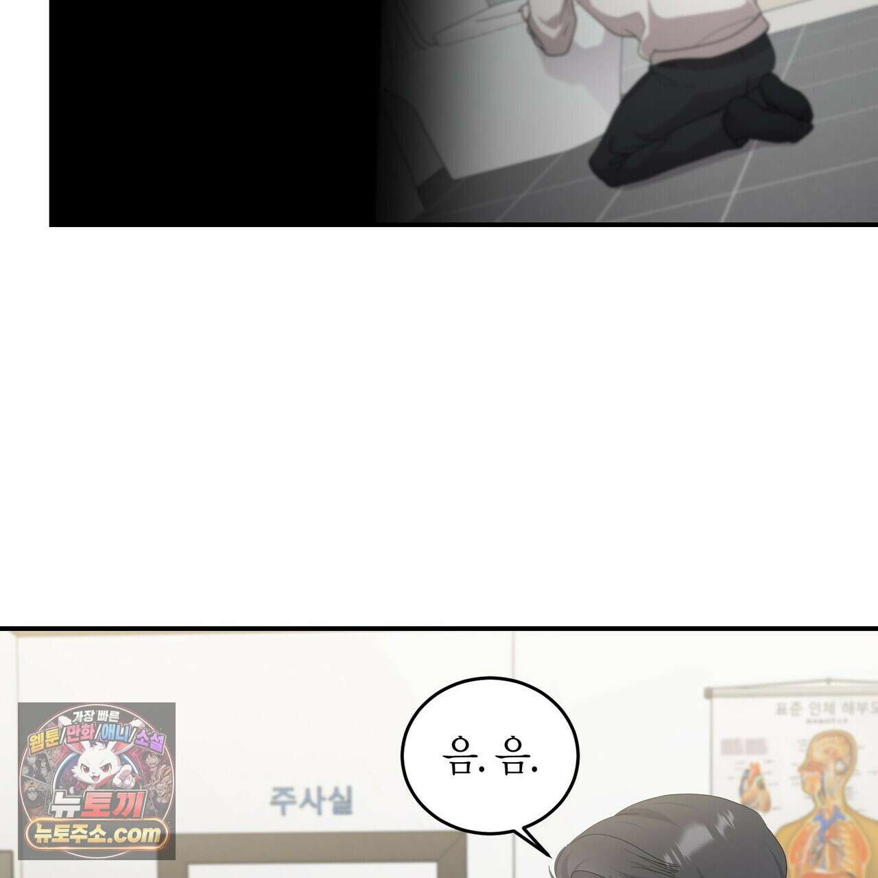 할 수 없는 것들 8화 7