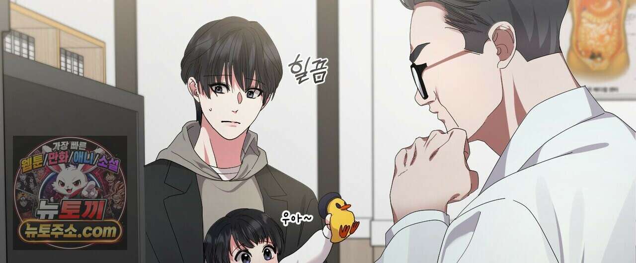 할 수 없는 것들 8화 8