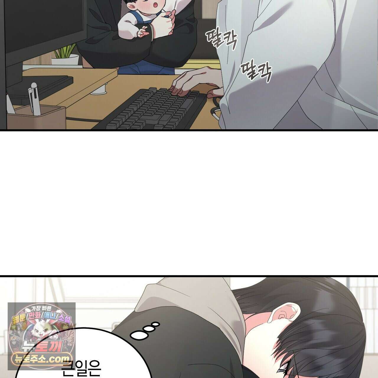 할 수 없는 것들 8화 9