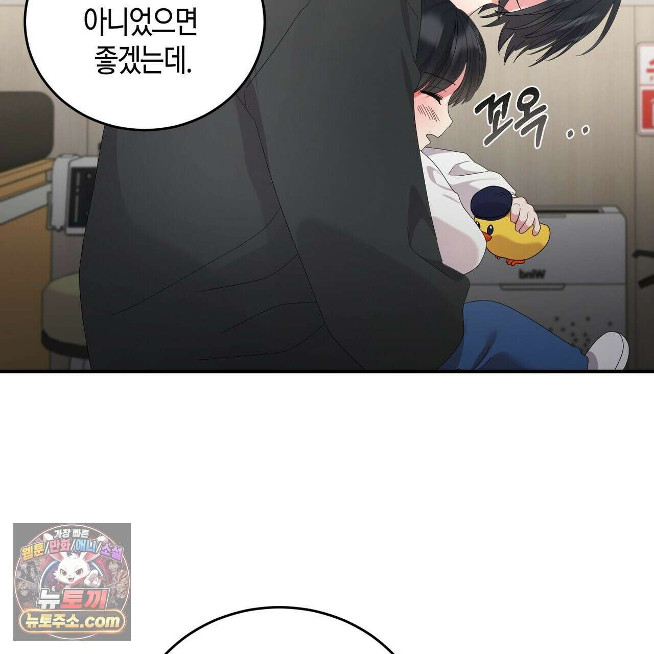 할 수 없는 것들 8화 10