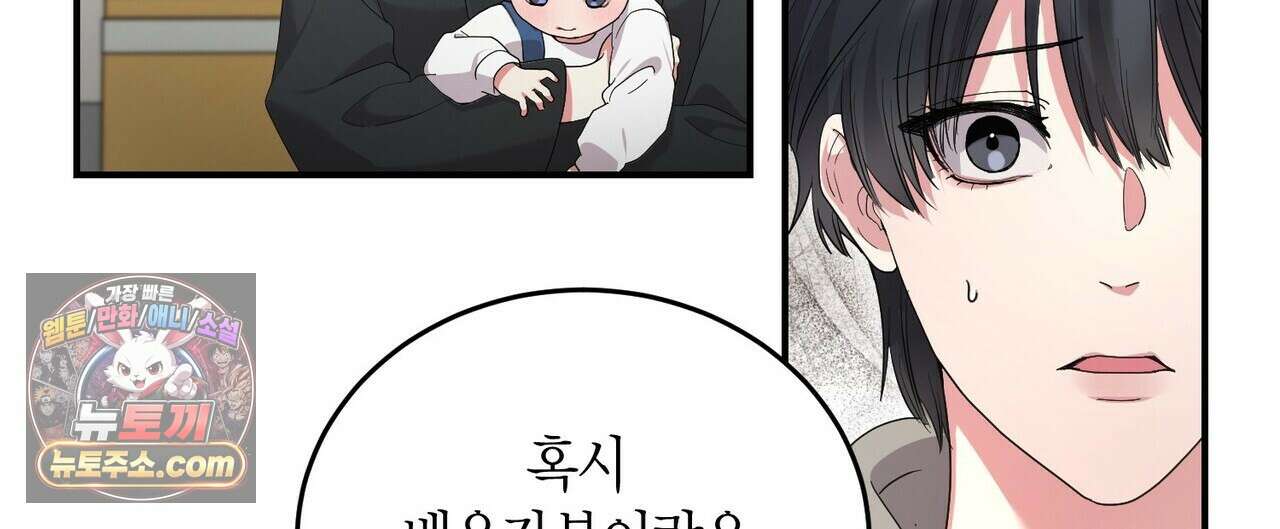 할 수 없는 것들 8화 12