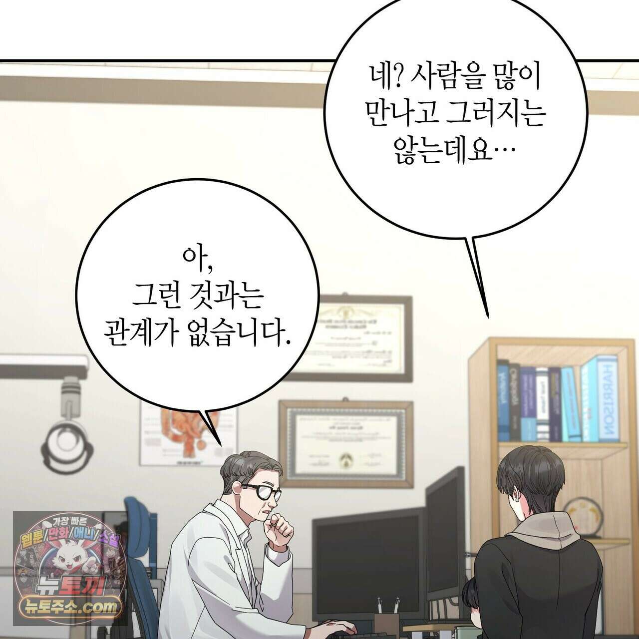 할 수 없는 것들 8화 17