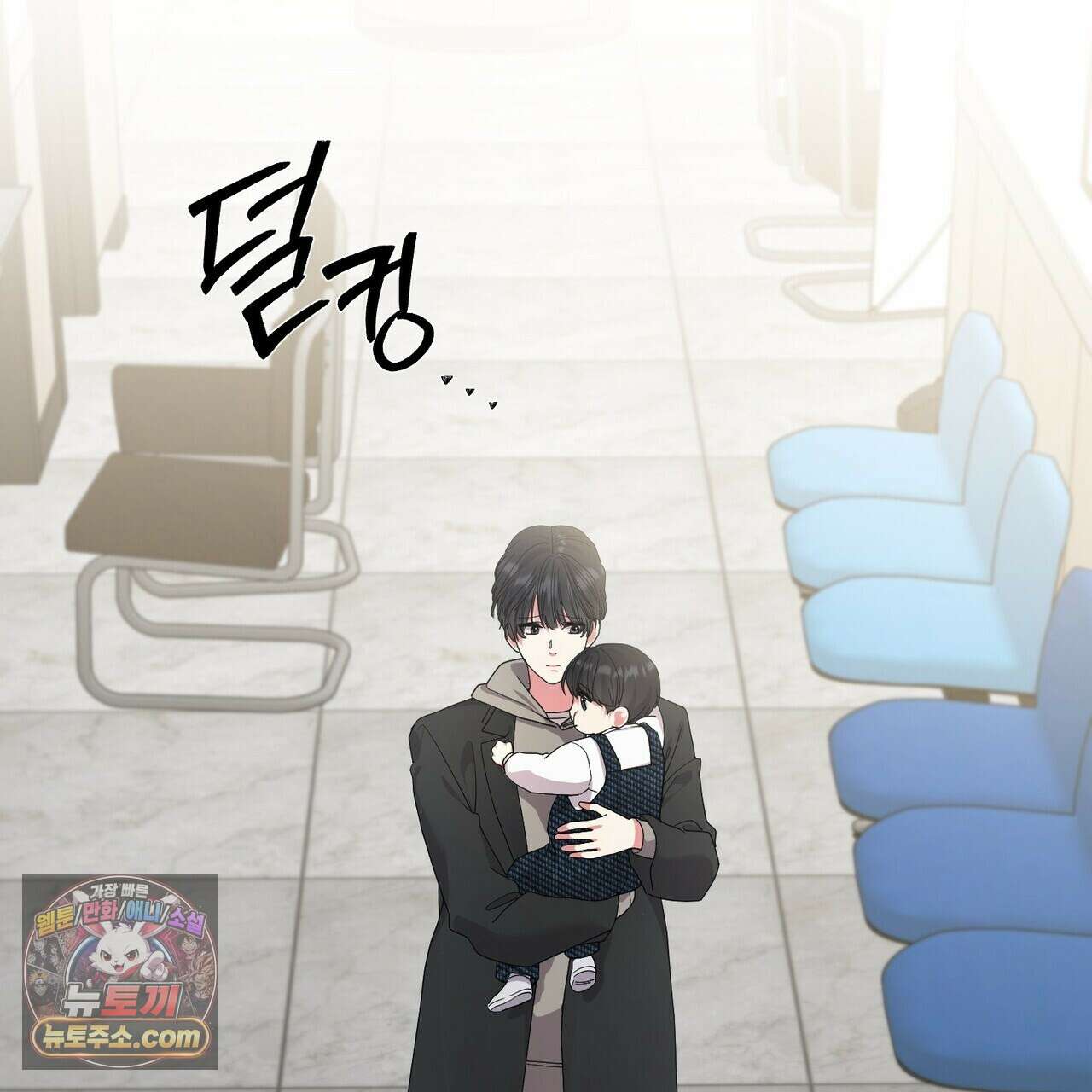 할 수 없는 것들 8화 23