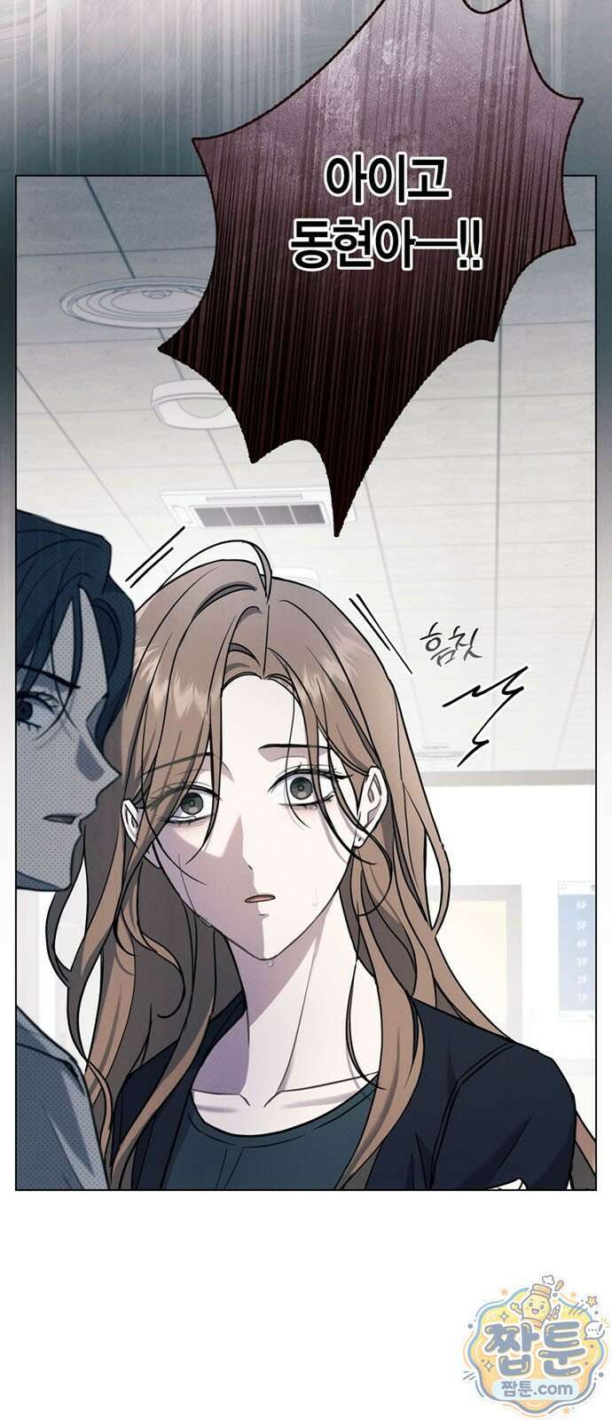 안전한 관계 2화 4