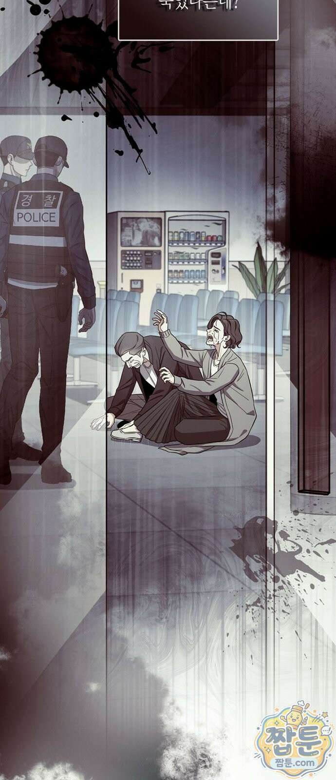 안전한 관계 2화 8