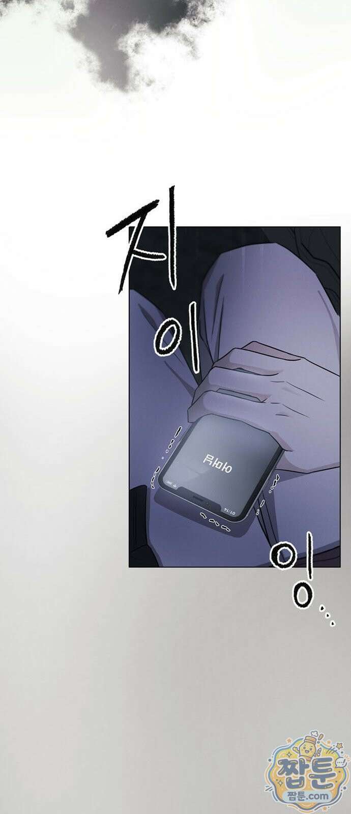 안전한 관계 2화 9