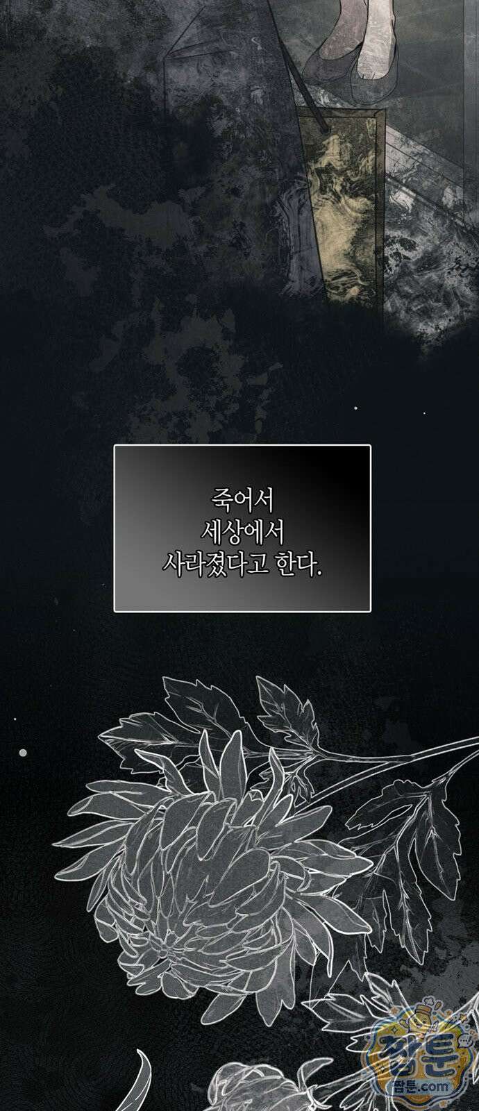 안전한 관계 2화 13