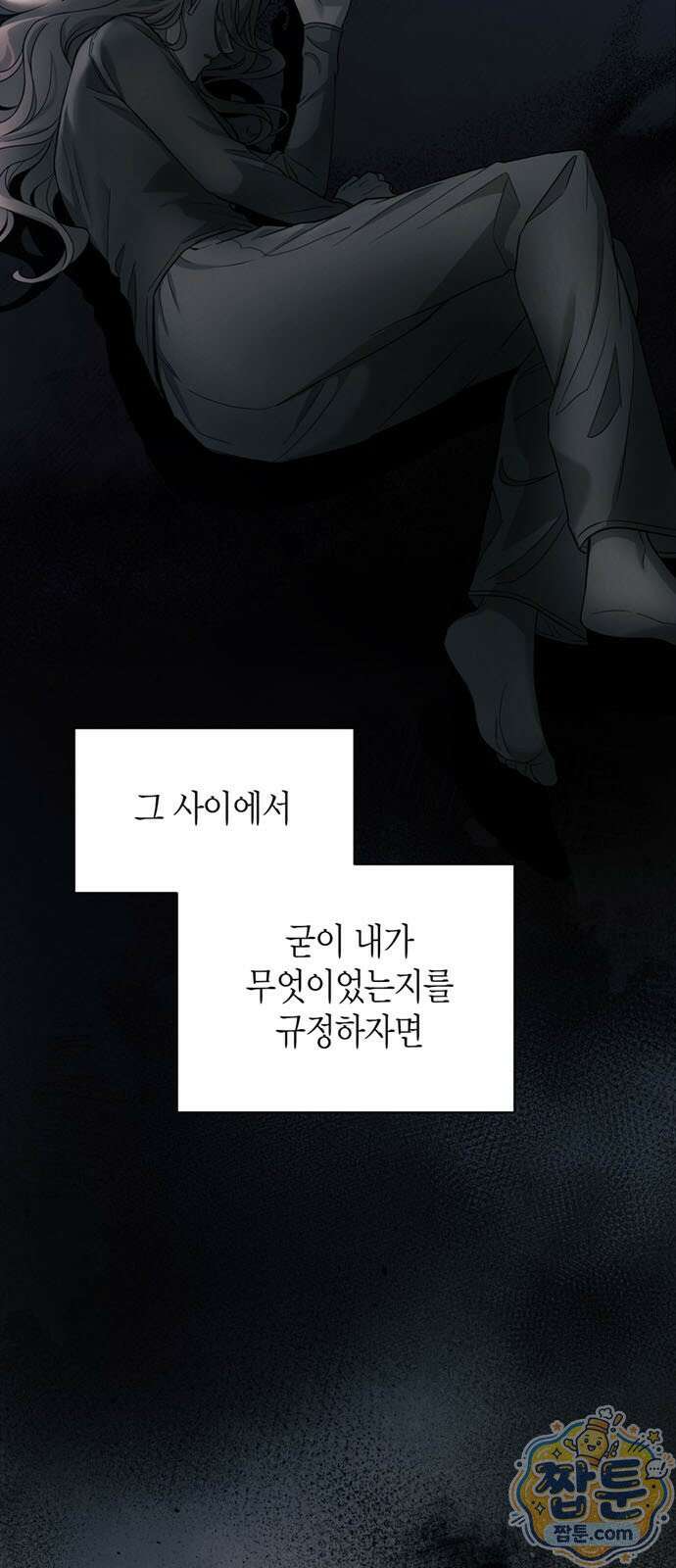 안전한 관계 2화 21
