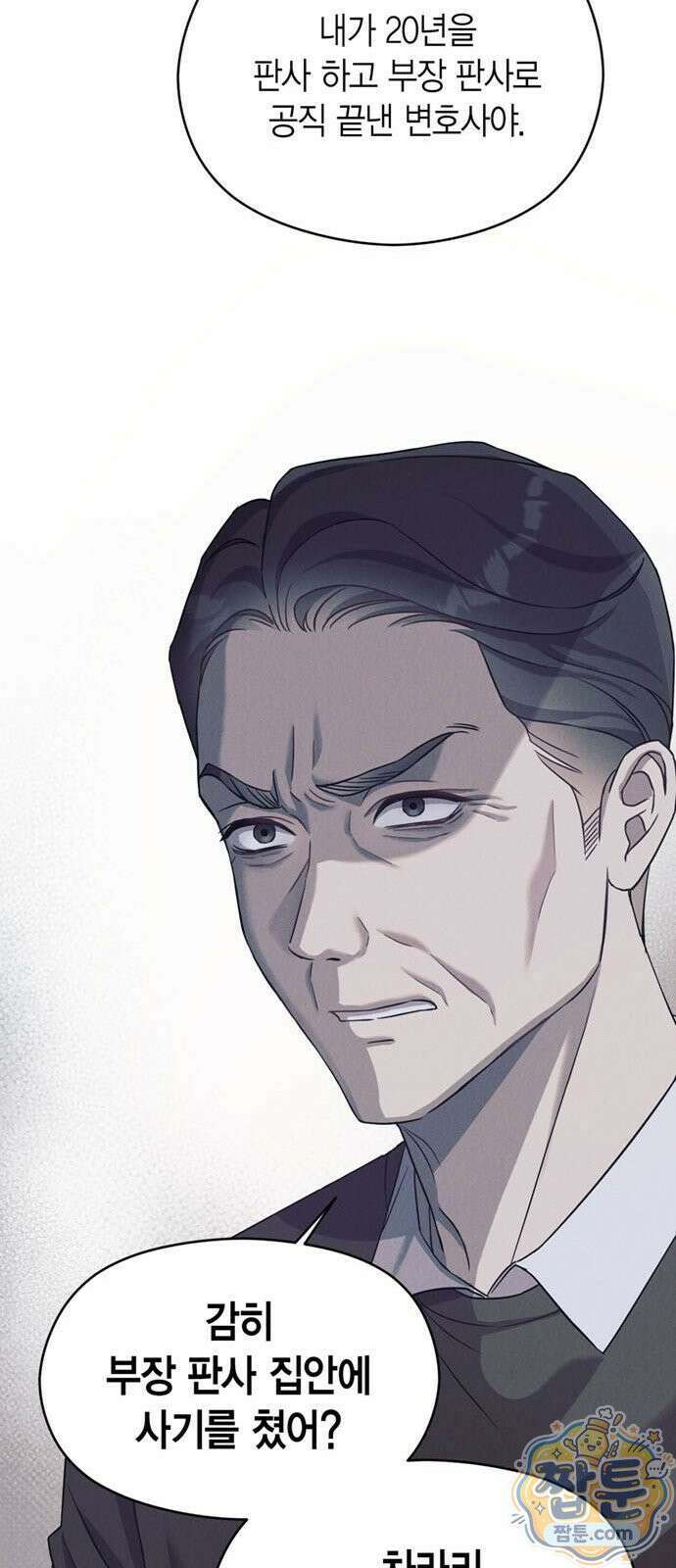 안전한 관계 2화 30