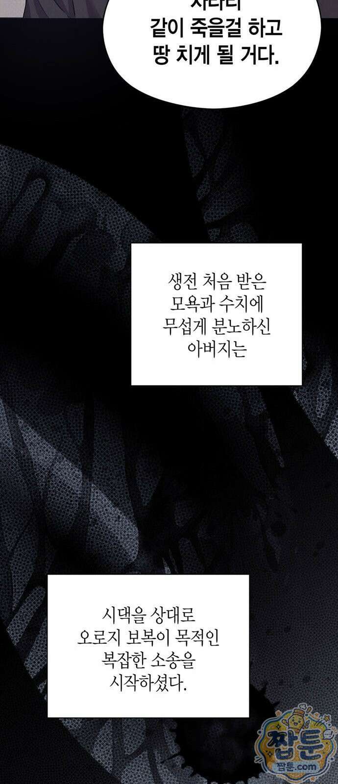 안전한 관계 2화 31