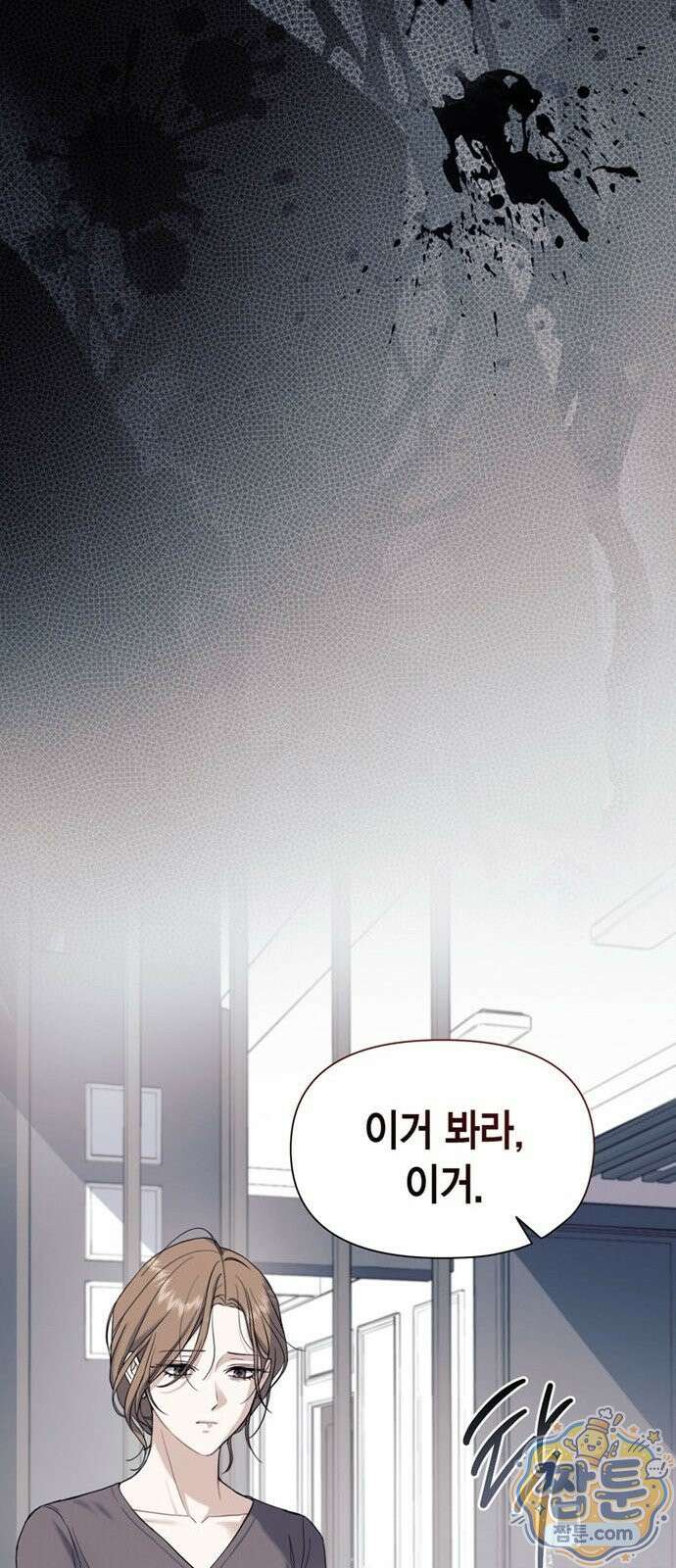 안전한 관계 2화 32