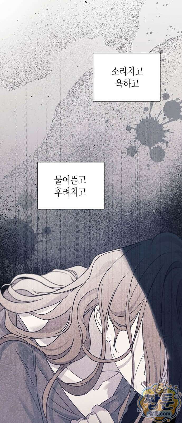 안전한 관계 2화 43