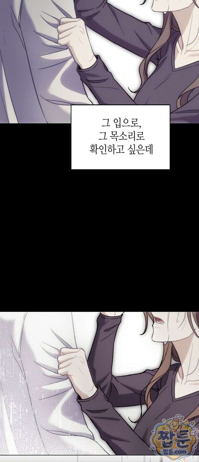 안전한 관계 2화 46