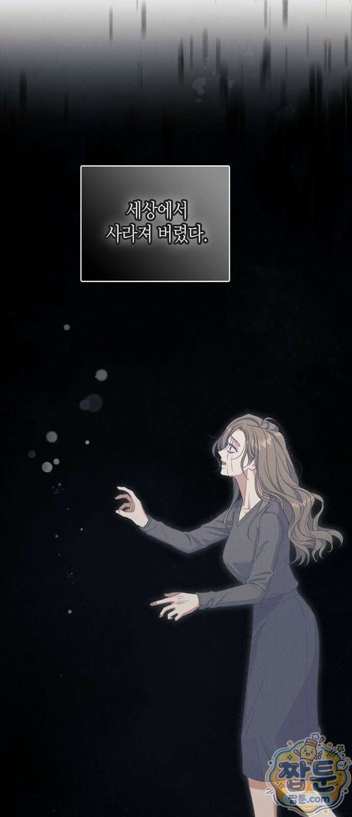 안전한 관계 2화 47