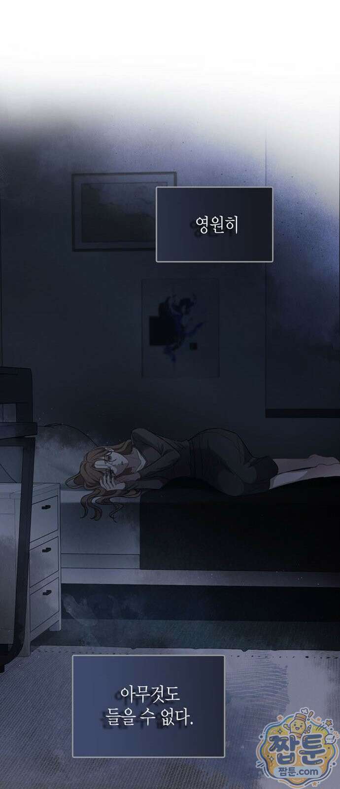 안전한 관계 2화 49