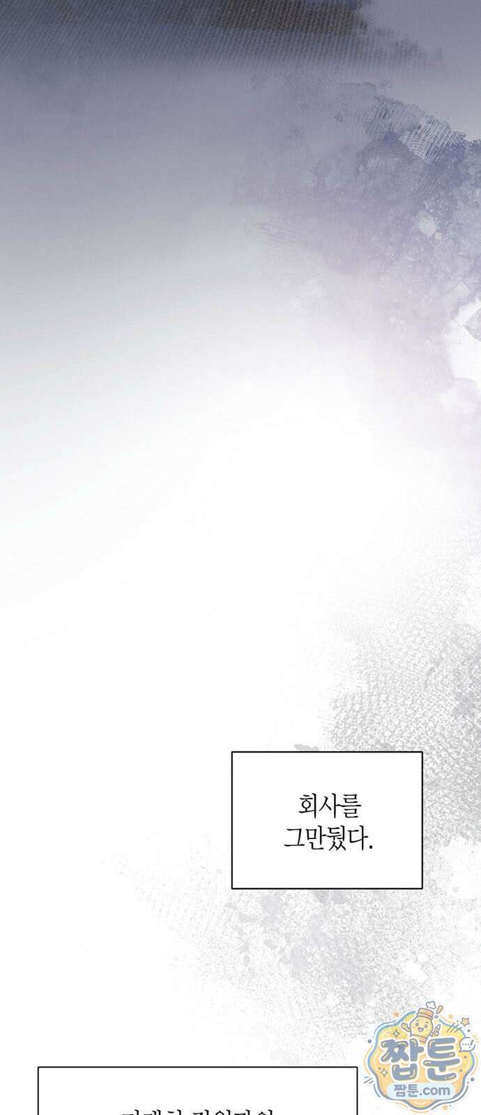 안전한 관계 2화 50