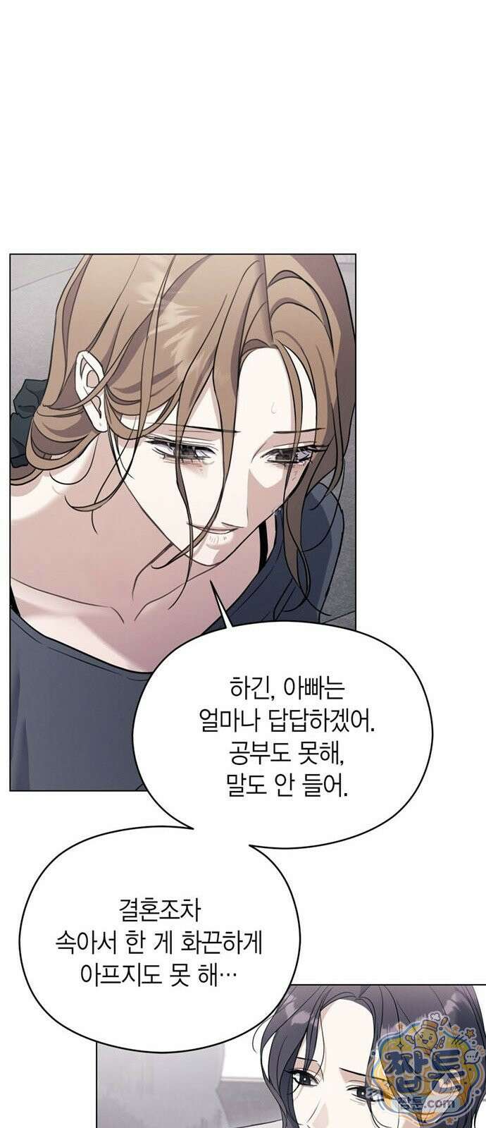 안전한 관계 2화 64