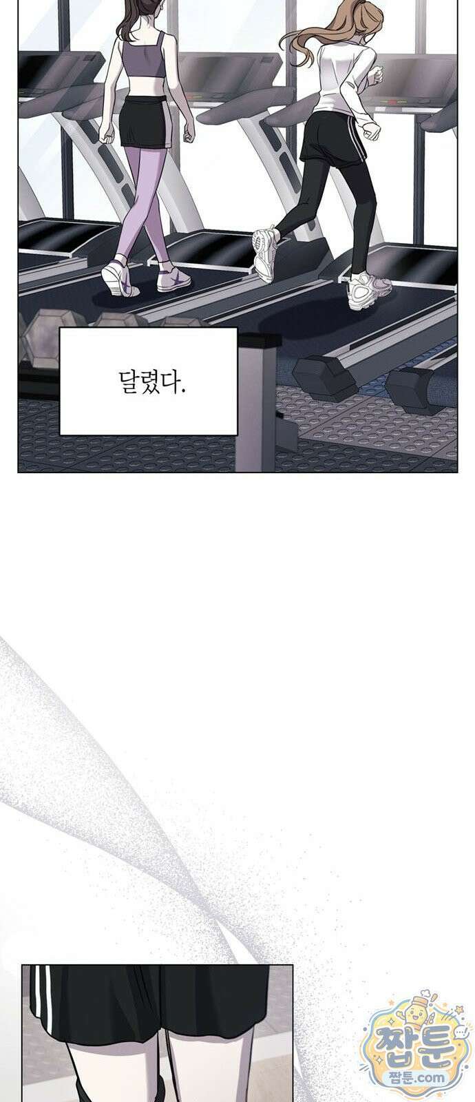 안전한 관계 2화 71