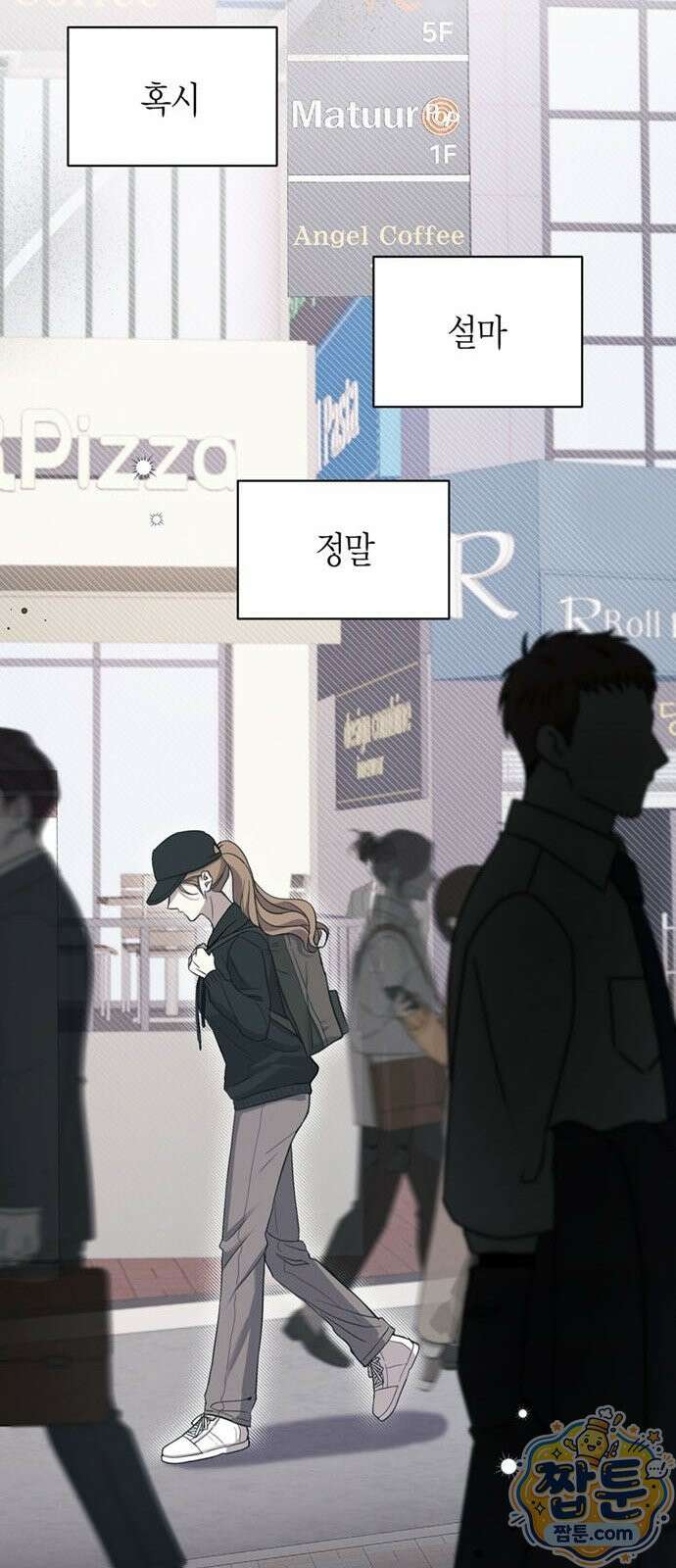 안전한 관계 2화 73