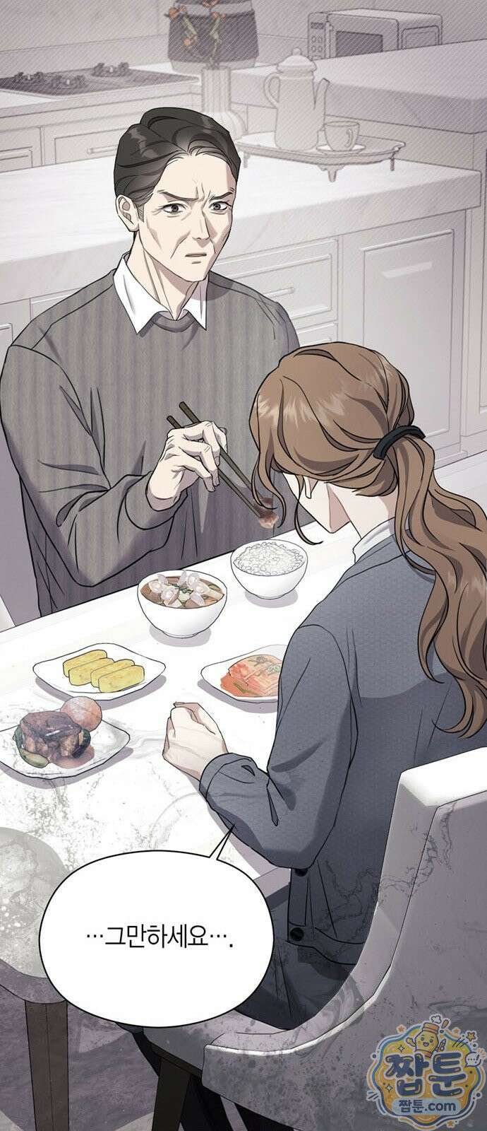 안전한 관계 2화 77