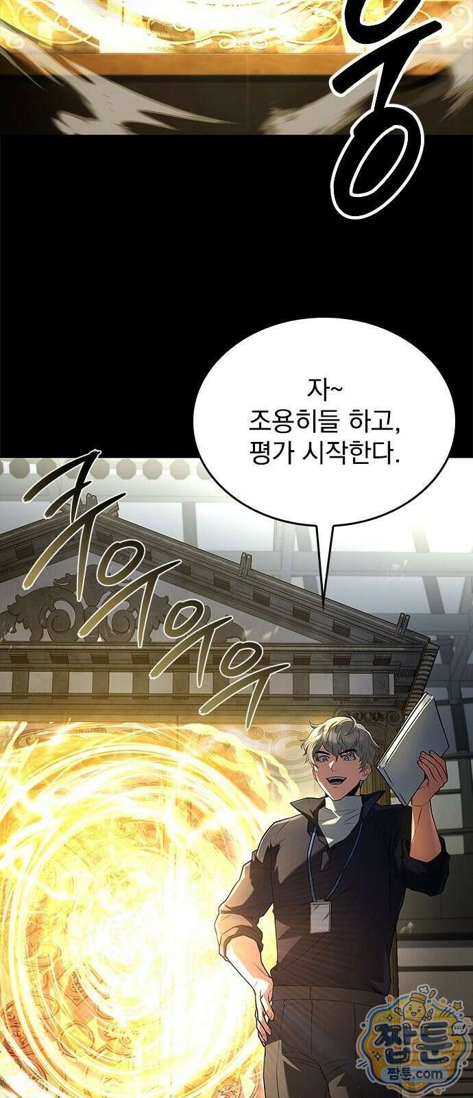 중세에서 온 바바리안 3화 2