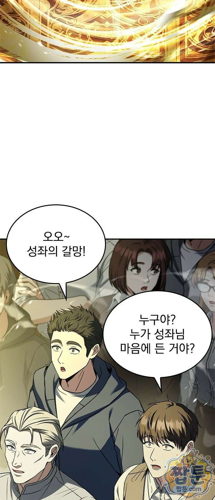 중세에서 온 바바리안 3화 6