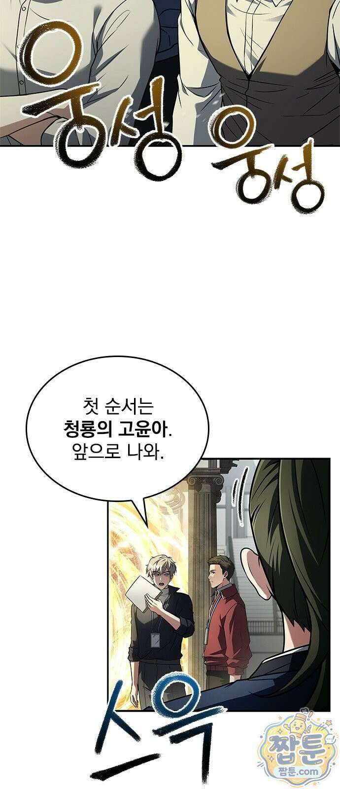 중세에서 온 바바리안 3화 7