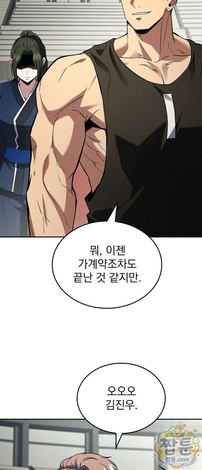 중세에서 온 바바리안 3화 20