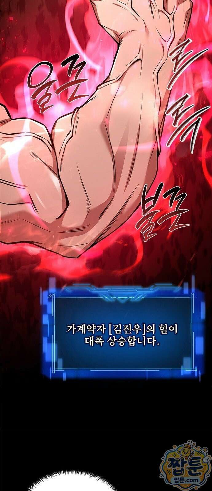 중세에서 온 바바리안 3화 22