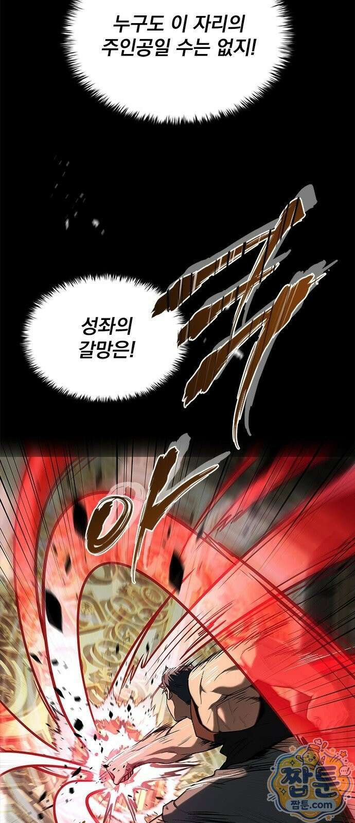 중세에서 온 바바리안 3화 24