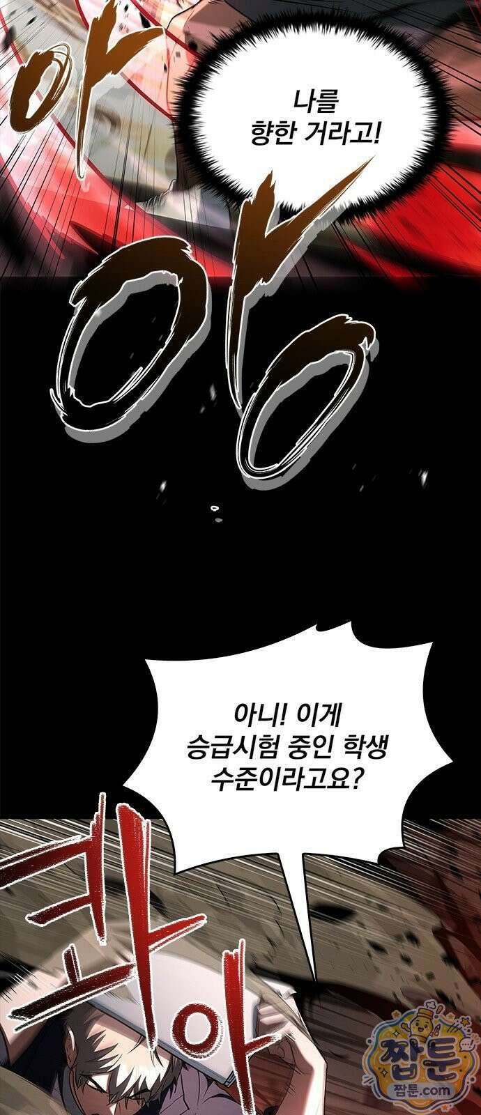 중세에서 온 바바리안 3화 25