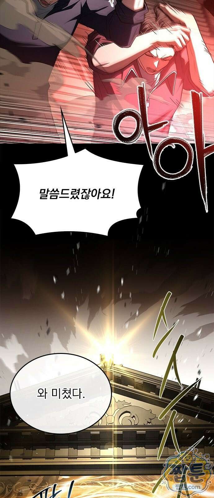 중세에서 온 바바리안 3화 26