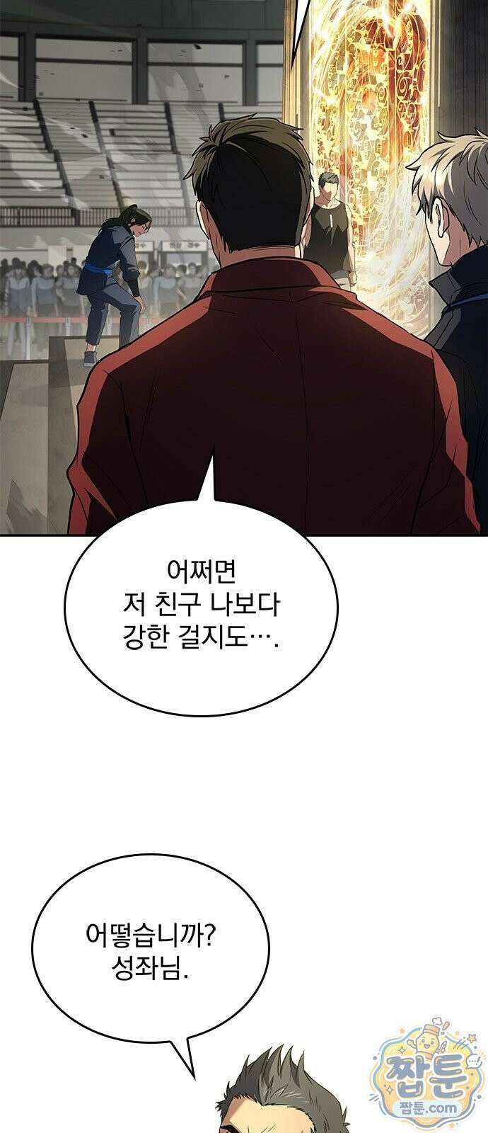 중세에서 온 바바리안 3화 29
