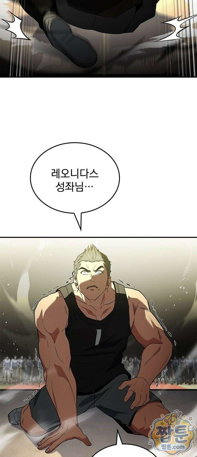 중세에서 온 바바리안 3화 32