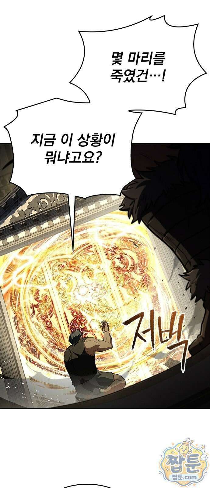중세에서 온 바바리안 3화 35