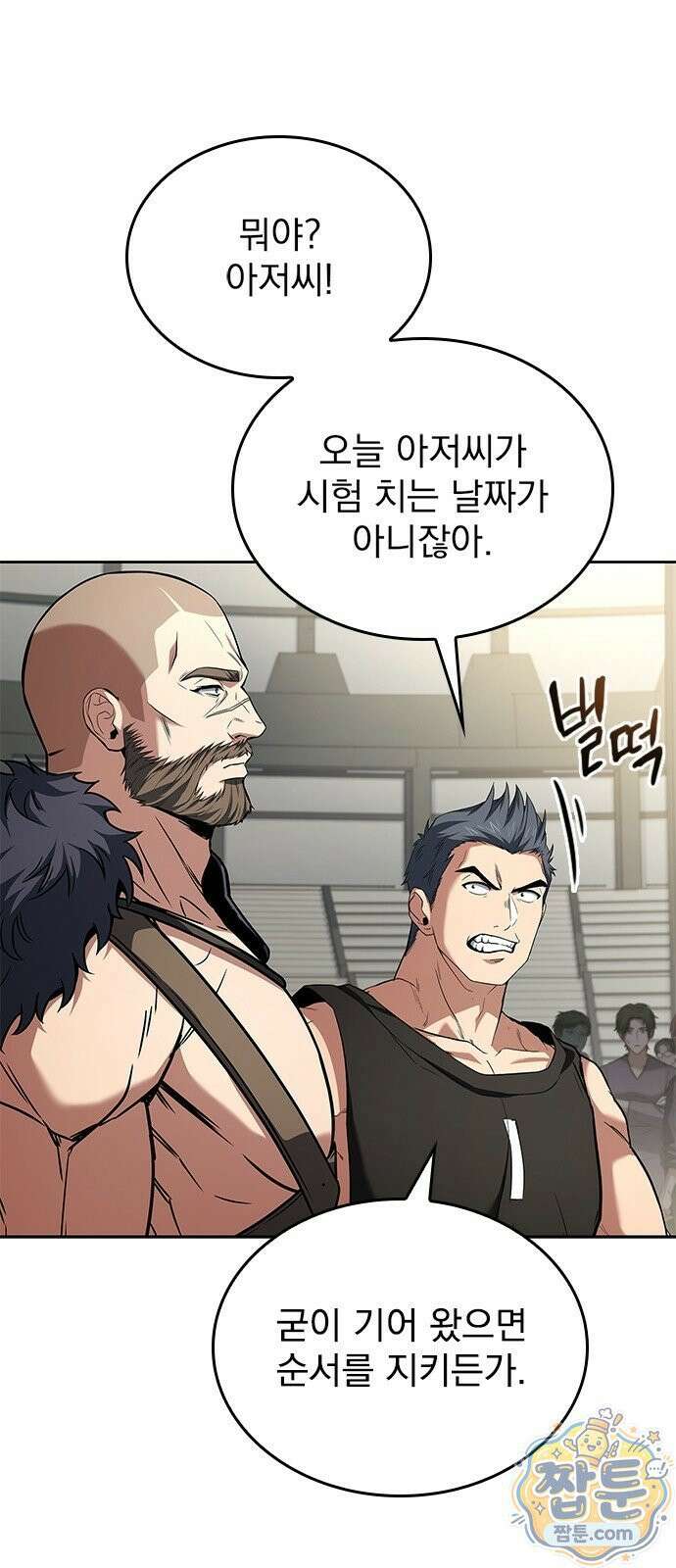 중세에서 온 바바리안 3화 37