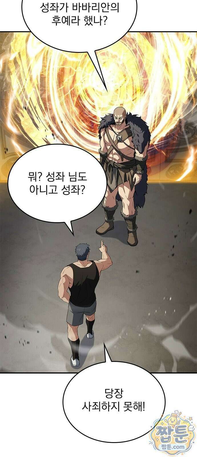 중세에서 온 바바리안 3화 43