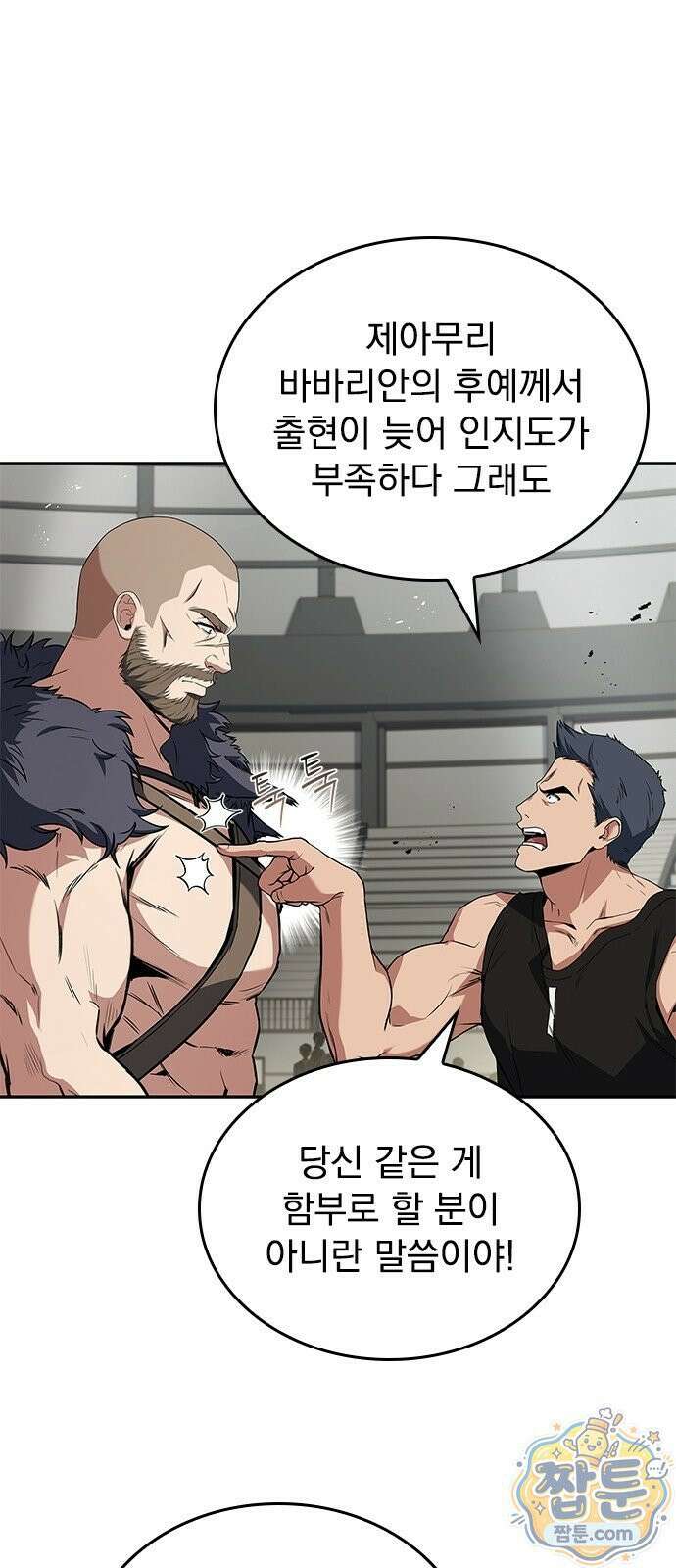 중세에서 온 바바리안 3화 44