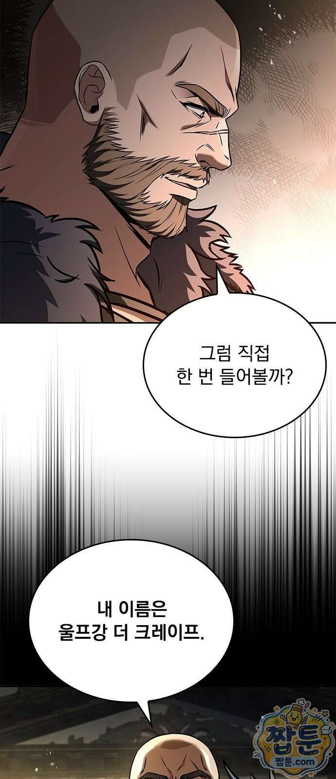 중세에서 온 바바리안 3화 46