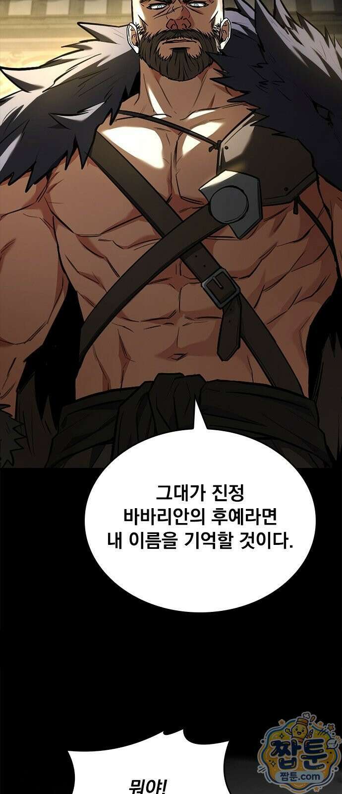 중세에서 온 바바리안 3화 47
