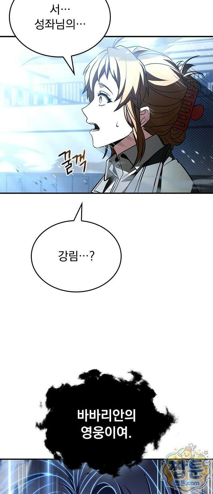 중세에서 온 바바리안 3화 50