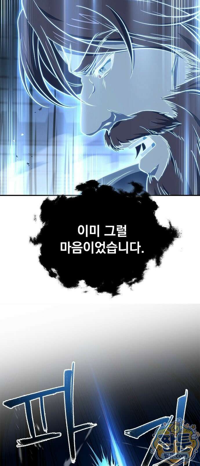 중세에서 온 바바리안 3화 55