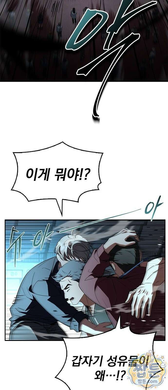 중세에서 온 바바리안 3화 68
