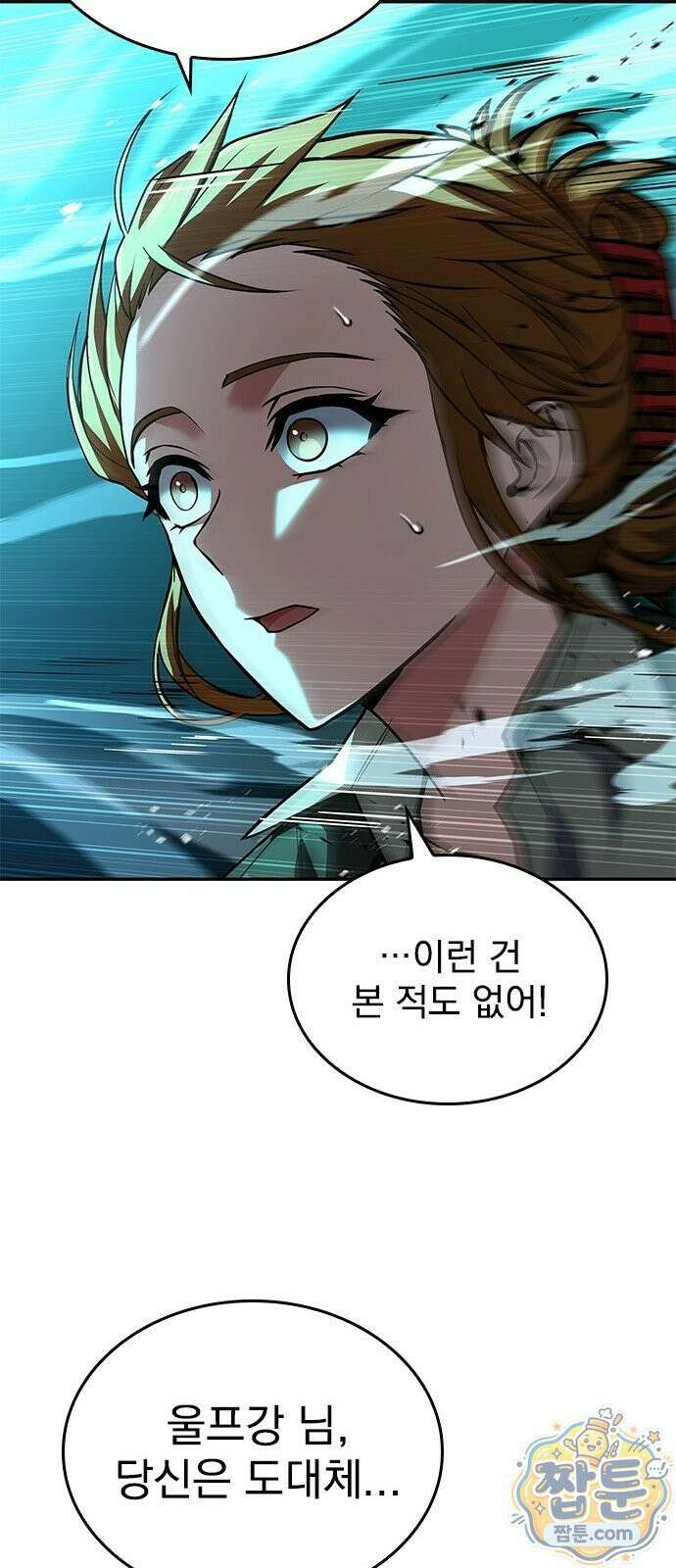 중세에서 온 바바리안 3화 70