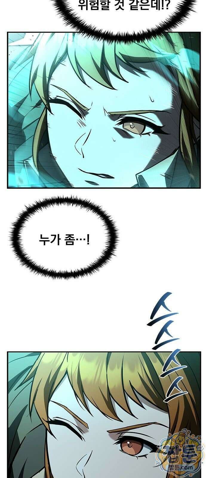 중세에서 온 바바리안 3화 76