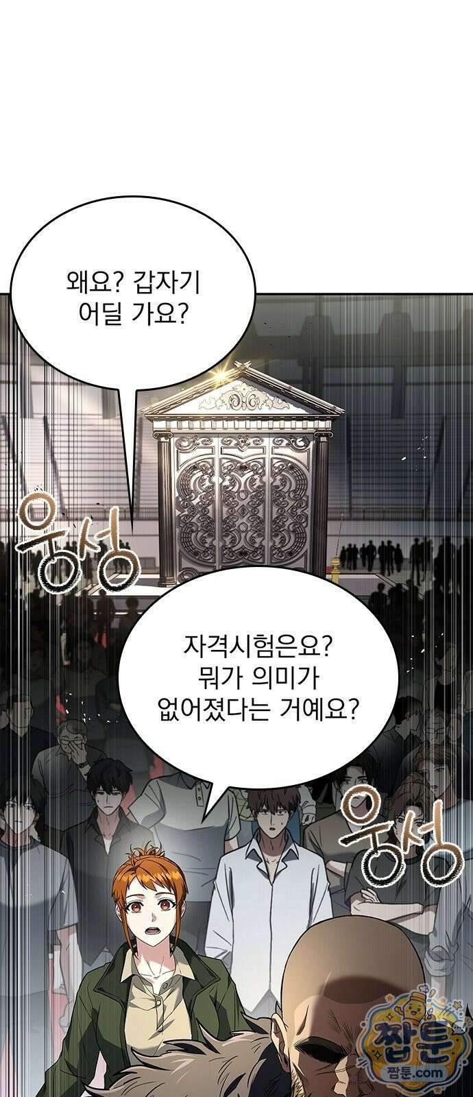 중세에서 온 바바리안 3화 80