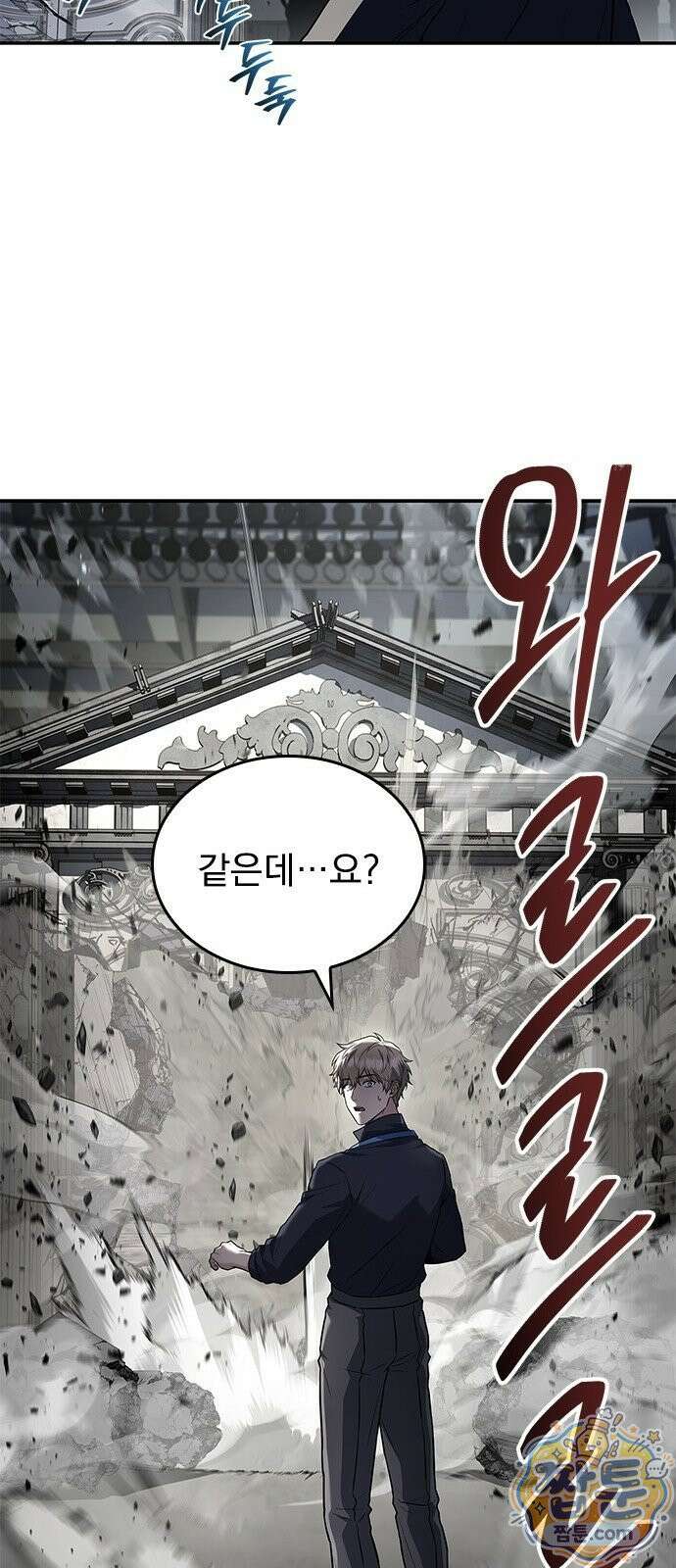 중세에서 온 바바리안 3화 84