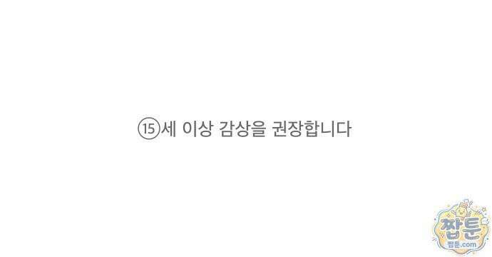 두 번째이자 마지막 첫사랑 1화 1
