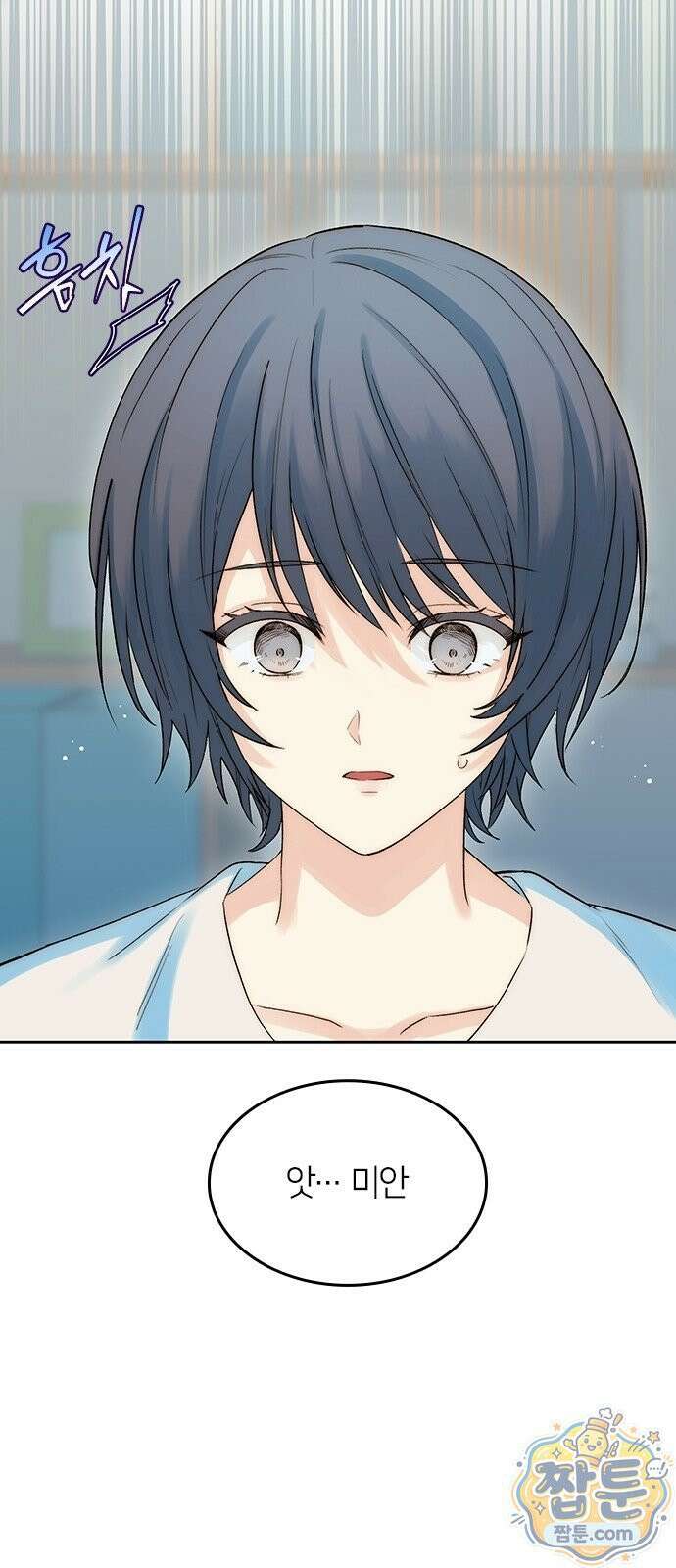 두 번째이자 마지막 첫사랑 1화 25
