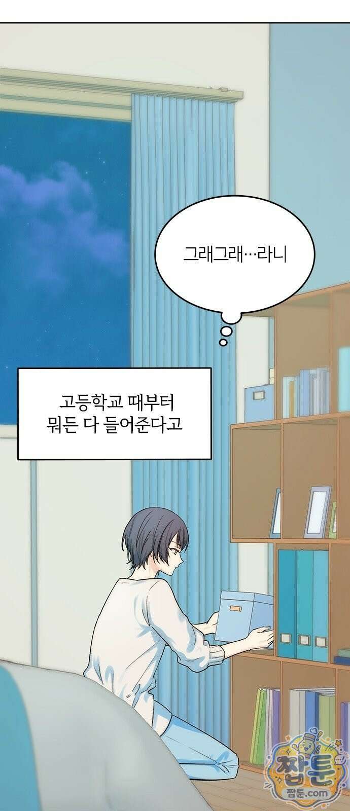두 번째이자 마지막 첫사랑 1화 31